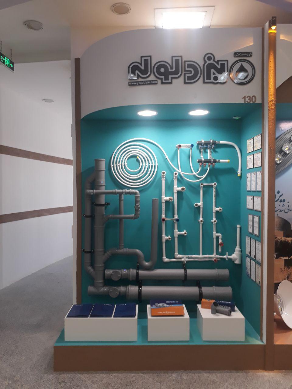 نمایشگاه صنعت یزد